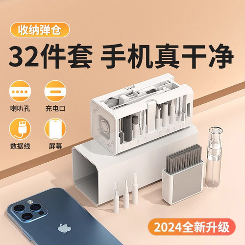 姿巧手机灰尘清理工具喇叭孔清灰