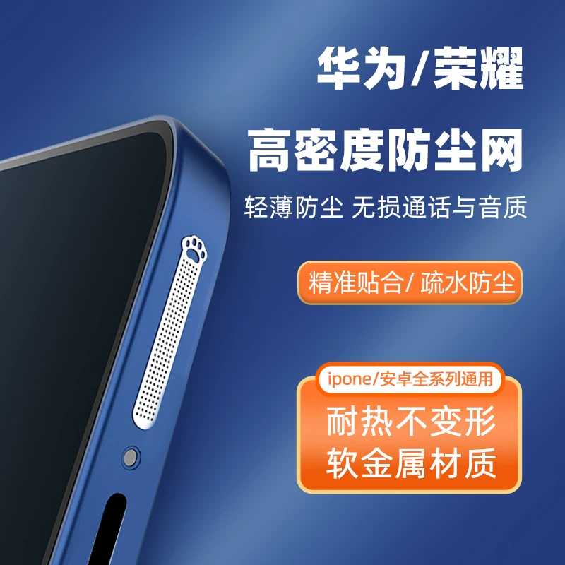 Совместимые пылевые защитные наклейки Honor 60 для Magic3, сетка пылезащитная для мобильного телефона, Huawei Android Mate40pro, horn nova9, отверстия для динамика, микрофонные отверстия, пылевые колпачки для X30