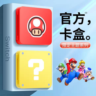 姿巧switch2卡带收纳盒适用任天堂oled游戏卡卡扣盒子ns2代大容量卡盒switcholed卡包保护套lite壳二代配件包