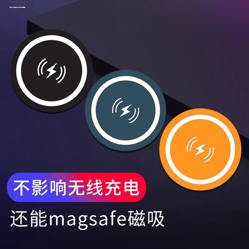 手机磁吸引磁片背面强力通用