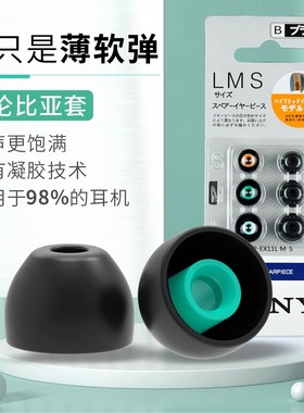 适用索尼哥伦比亚耳机硅胶套哥套sony入耳式蓝牙耳塞套胶圈wf-1000xm4通用xm5原配耳帽耳冒配件通用