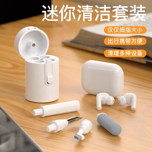 姿巧耳机清洁笔除尘清洗毛刷套装