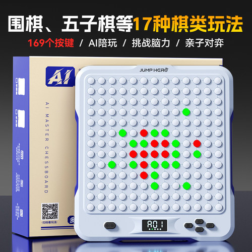 智能ai多功能五子棋围棋电子棋盘