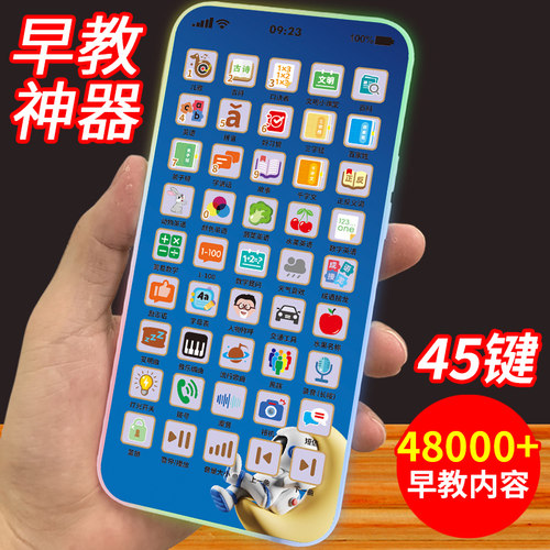 婴儿早教可触屏仿真手机音乐玩具