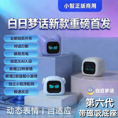 第六代小智AI宠物机器人对话玩具