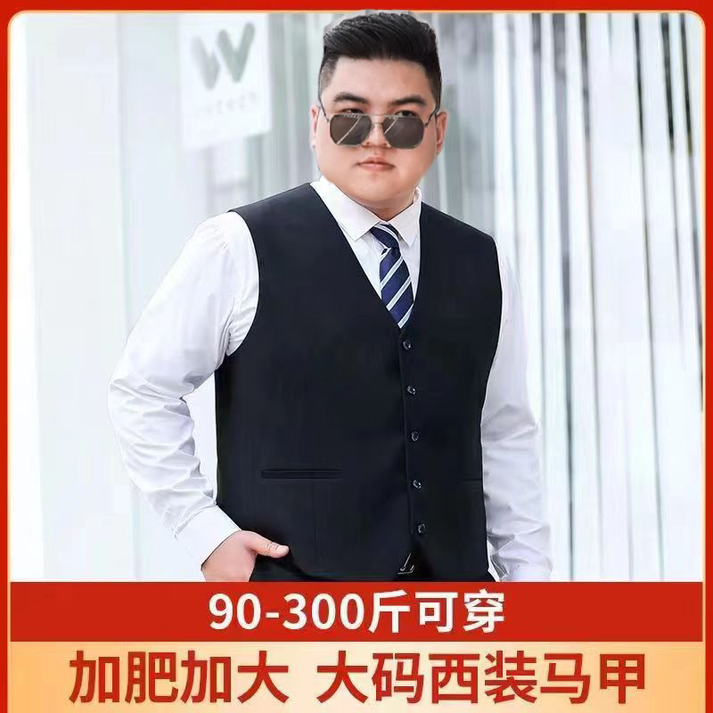 加肥加大码男士西装马甲胖子商务正装伴郎服衬衫马甲西裤三件套