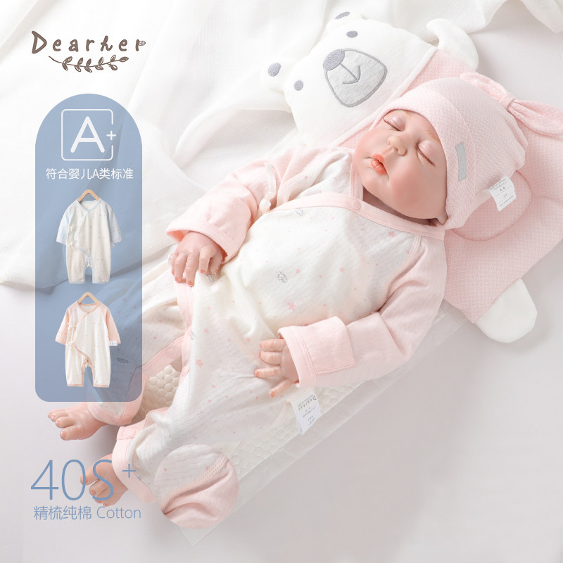 蒂孩儿婴儿连体衣春秋纯棉A类宝宝哈衣爬服新生儿衣服0-3月蝴蝶衣,童装/婴儿装/亲子装,连身衣/爬服/哈衣,淘宝优惠券,粉丝福利购,淘宝优惠卷