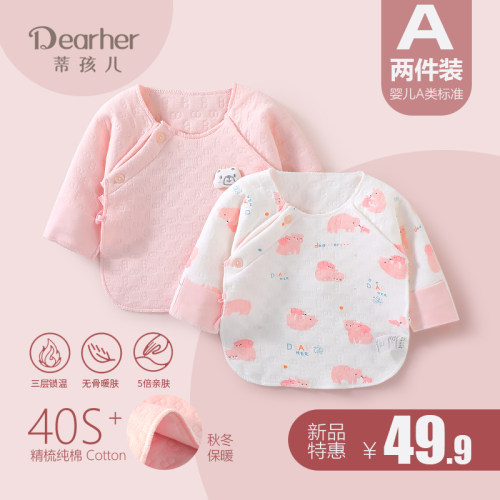 蒂孩儿婴儿衣服纯棉保暖A类半背衣初生婴儿52码新生宝宝衣服冬季 - 封面
