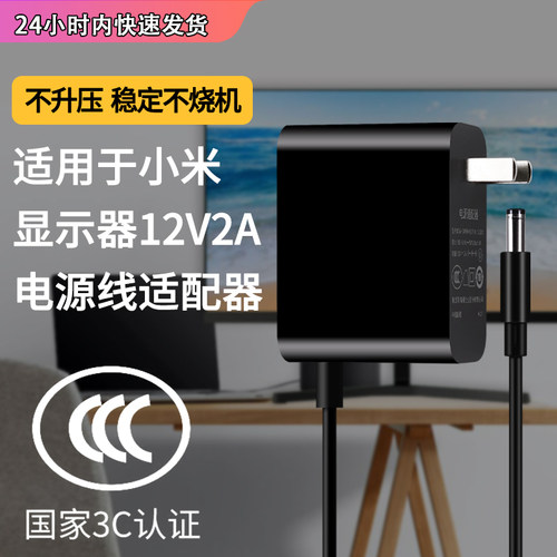 显示器23.8寸圆孔电源线