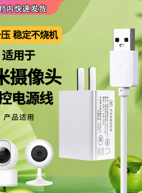 适用于小米摄像头2云台3标准版2K加长电源延长线Type-c监控数据线2米3米5米8米10米