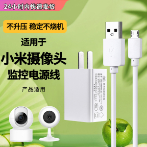 适用于小米摄像头2云台3标准版2K加长电源延长线Type-c监控数据线2米3米5米8米10米