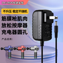 适用于筋膜****肌肉放松按摩电源适配器通用充电器5V7.4V8.4V9V12V16.8V18V24V25V26V圆孔5.5