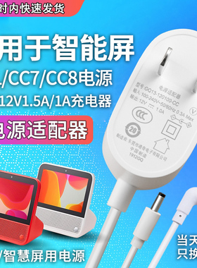 适用于天猫带屏版电源CCL/CC10充电器线红色款/白色款语音助手精灵/IN方糖带屏智能音箱音响充电器供电线插头