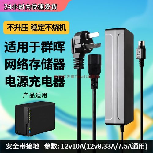 适用网络主机存储器电源线
