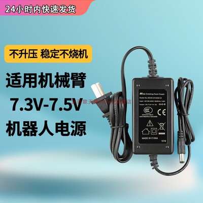 适用于机械臂电源适配器