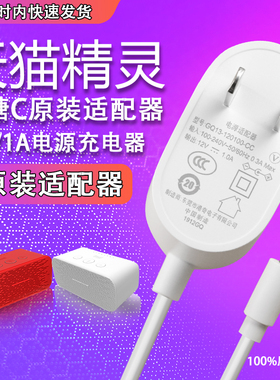 魅西欧适用于天猫音箱C1电源线适合精灵方糖C1/2/TG充电红色/白色款听歌无线wifi语音助手音响电源适配器