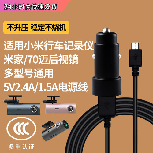 稳定供电 不伤机器