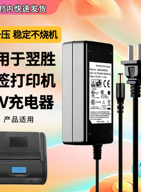 适用于SUNPOWER 24V2.5A电源适配器翌胜EA10682P-240打印机充电供应器60W