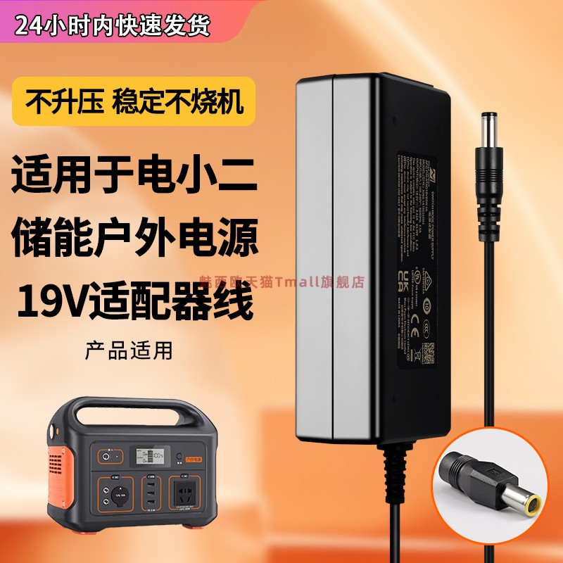 适用电小二移动储能户外电源