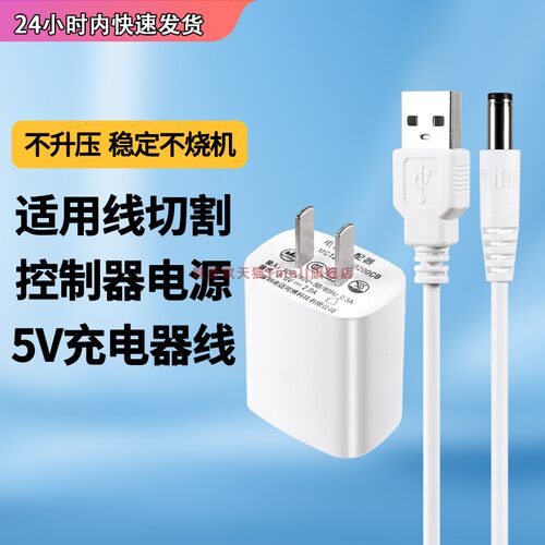 线切割控制器电源适配器
