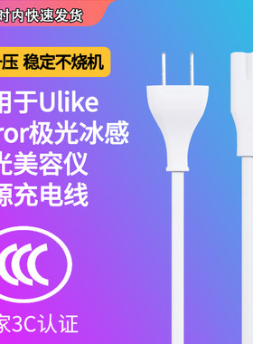 ulikesmoothskin慕金家用电源
