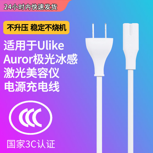 ulikesmoothskin慕金家用电源