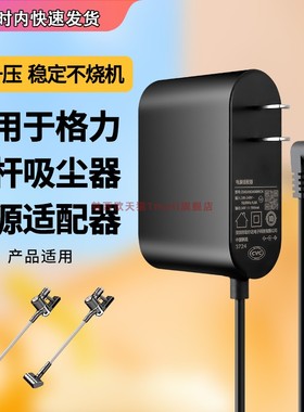 适用于格力手持推杆式吸尘器VCBG05T-B01B/28.8V电源适配器34.5v0.7A/35v550ma供电器/10串11串锂电池充电器
