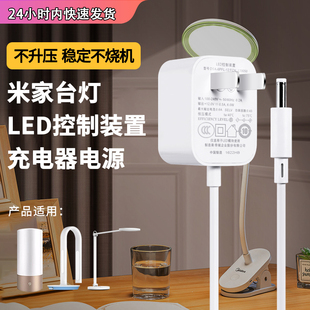 适用于小米12v0.5a-1A米家1s一代智睿led台灯电源充电器小米电源适配器