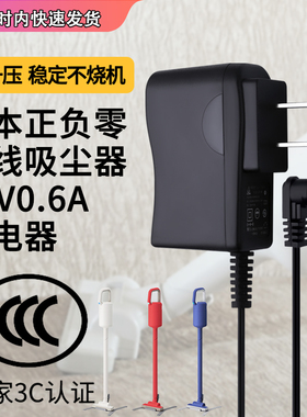 适用于通用日本正负零深泽直人无线吸尘器人XJC-Y010/A020/B021充电器线电源适配器配件