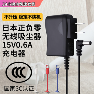 适用于通用日本正负零深泽直人无线吸尘器人XJC-Y010/A020/B021充电器线电源适配器配件