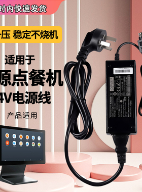 适用凯源24V1.5A电源适配器AD65CM240150四针4芯插头充电线36W变压器