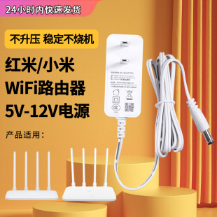 4Q3C配件5V1A AC1200充电源适配器线12V1A插头4C 12V0.6A插头 R4A 适用于红米小米路由器wifi4A千兆版
