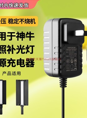 适用于GODOX神牛LC500/LC500R手持拍摄影照LED补光棒灯RGB冰灯16.8V1A/1.2A通用变压充电源适配器线插头配件