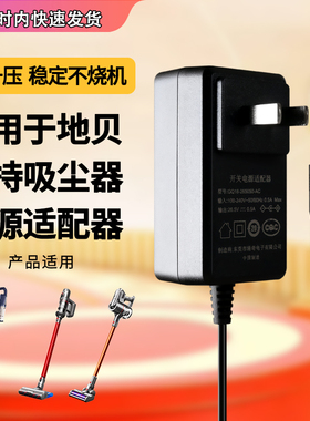 适用于适配Dibea地贝吸尘器25V26V0.5A电源D18充电器YNQX12G260050CL充电线适配器配件