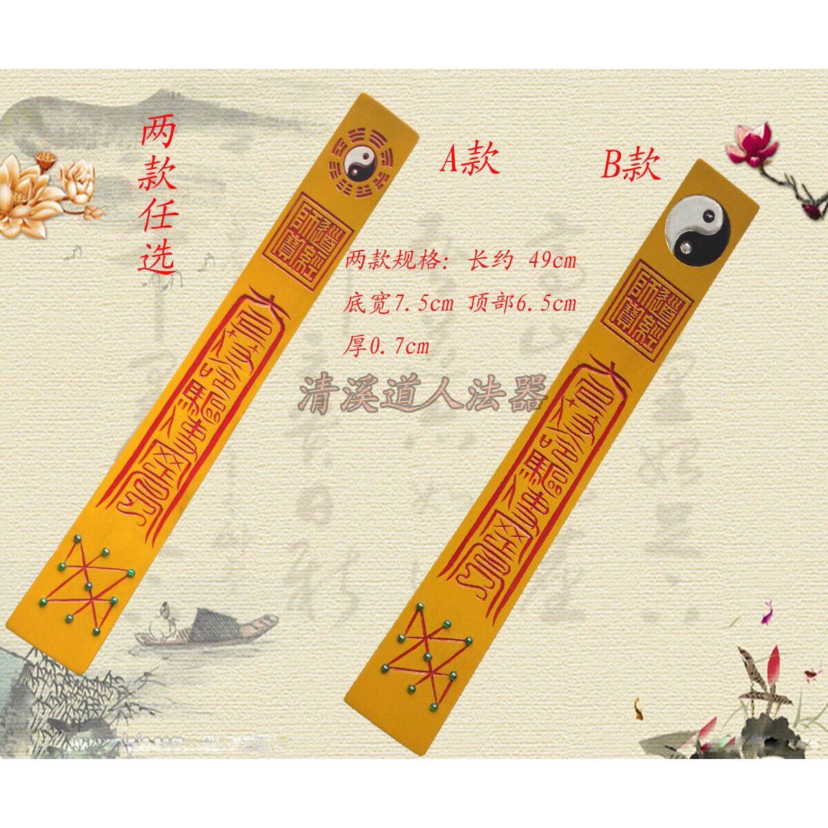 朝简手板太极八卦九步罡朝简奏板玉圭简黄色笏板古装剧道具