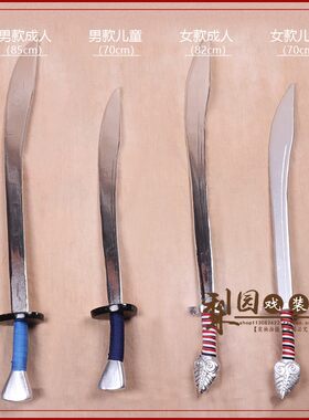 戏曲舞台演出道具木制刀丕 男女单刀成人儿童古装小兵 武生将兵器