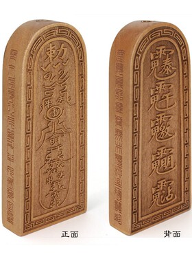 道家法坛法器令牌木令牌科仪香樟木密旨令牌
