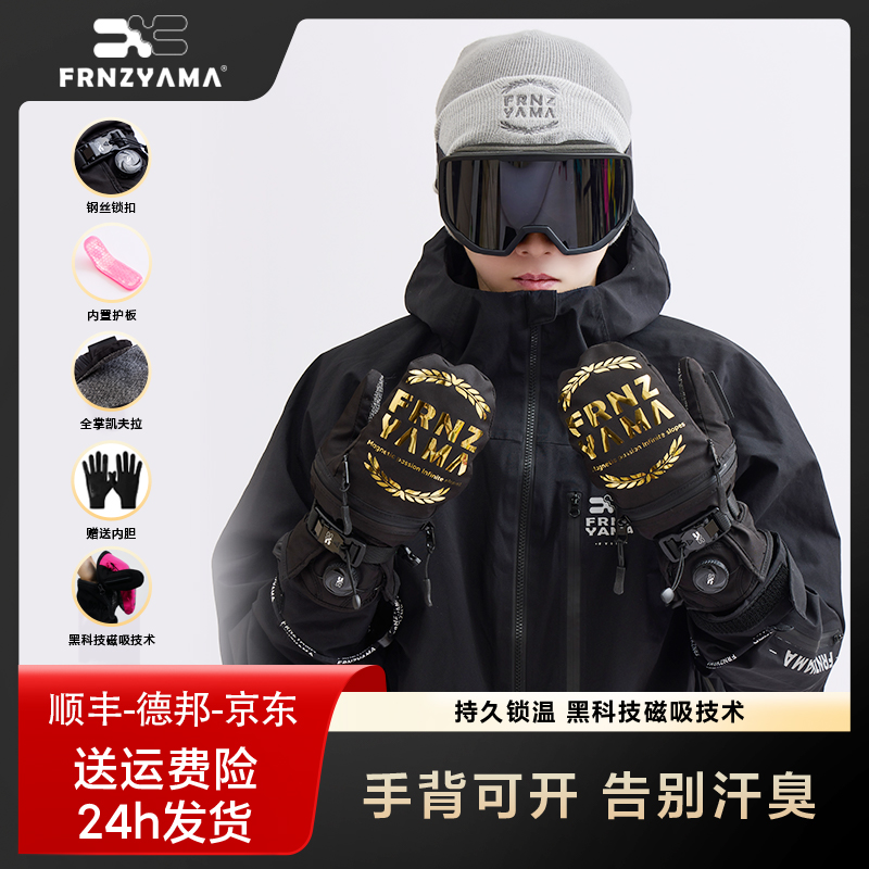 磁吸BOA刻滑凯夫拉滑雪手套冬季户外保暖内五指焖子防水防风内胆