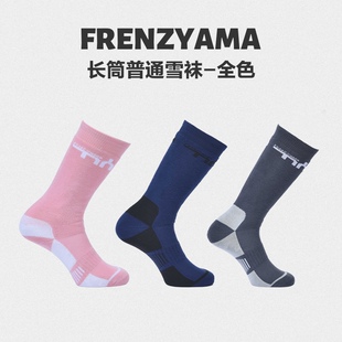 FRNZYAMA专业长筒滑雪袜单双板保暖透气吸汗户外运动男女耐磨袜