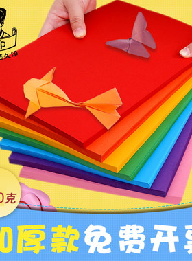久印 彩色纸180克 A1彩色卡纸 背景纸 绘画纸 剪纸 diy幼儿园学生手工折纸  蓝色紫色20色可选支持定制尺寸