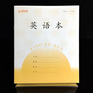 2026新版江苏凤凰传媒初中英语本7-9年级作业本加厚版学校同款