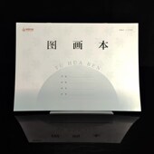 学校同款 9年级作业本加厚版 江苏凤凰传媒初中图画本7 2026新版