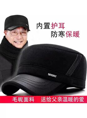 中老年人帽子男冬季保暖爸爸老人皮帽加绒加厚老头防风护耳鸭舌帽
