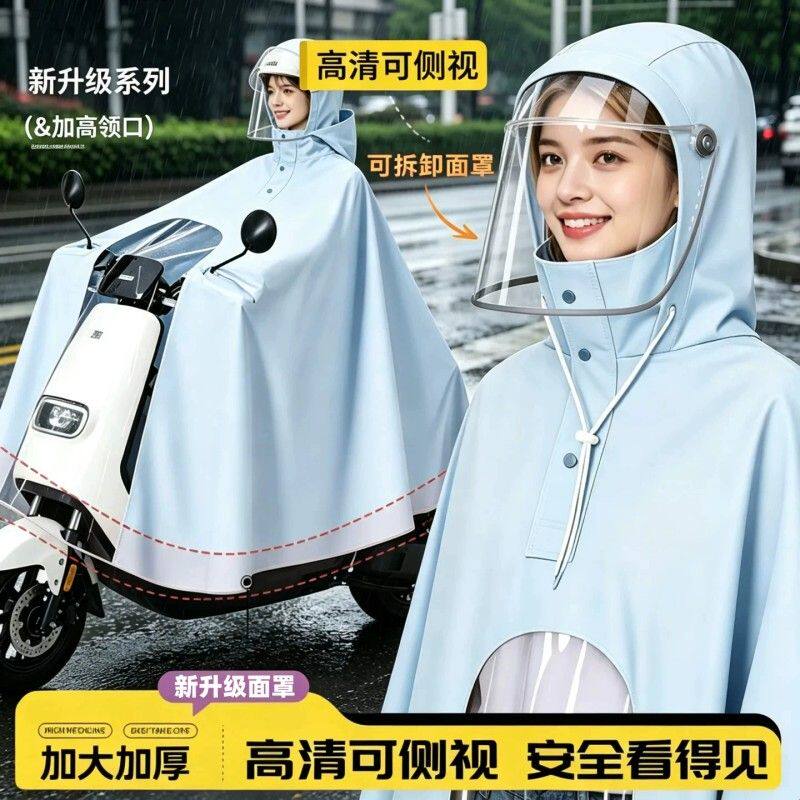 电动车雨衣成人外穿长款全身防雨高清可侧视加高领口男女同款雨披