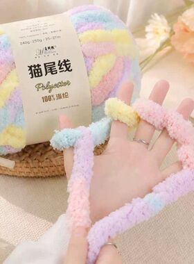 猫尾巴粗毛线围巾毛线手工diy手织围脖钩织毛毯宠物猫窝冰条粗厂