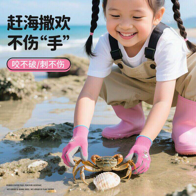 儿童赶海手套捡贝壳抓螃蟹安全防护装备户外活动防刺宝宝沙滩手套