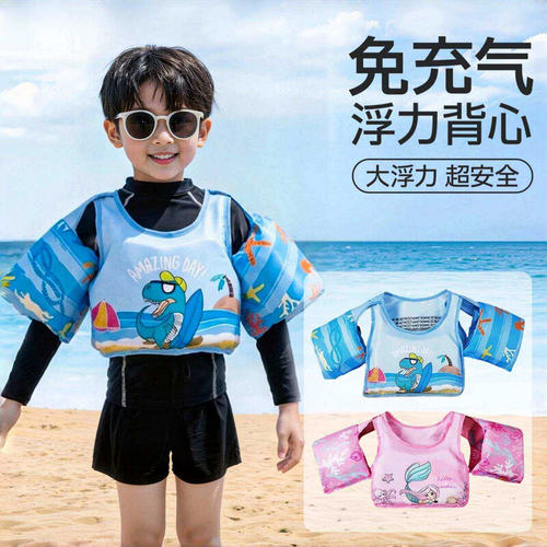 婴幼儿儿童宝宝游泳装备浮力手臂圈浮圈水袖泳圈学游泳背心救生衣