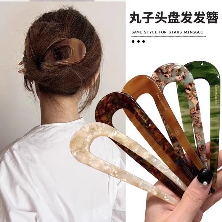 气质水墨玳瑁U形发簪韩国ins法式经典加厚醋酸盘发簪子发钗女