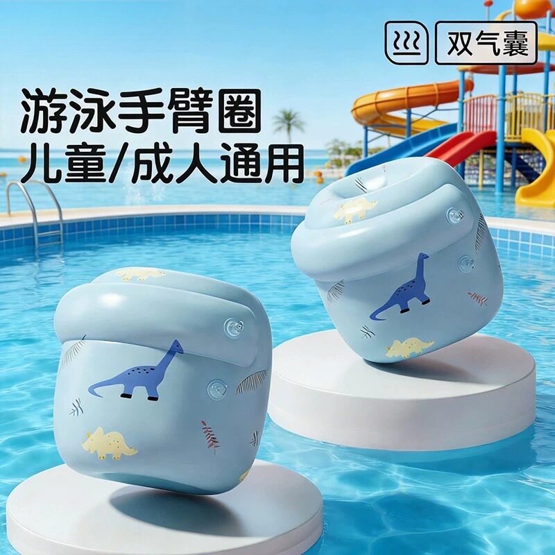 游泳手臂圈儿童浮袖成人手臂游泳圈水袖游泳浮漂袖套双气囊通用