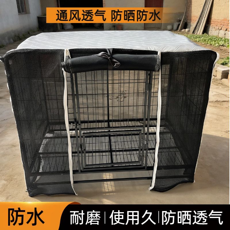 夏季宠物笼罩罩网纱防蚊狗狗蚊帐防飞毛猫笼套防雨通用狗笼防蚊虫